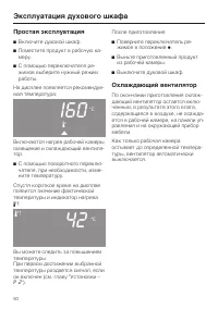 Страница 50