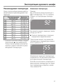 Страница 51