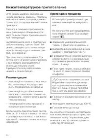 Страница 74