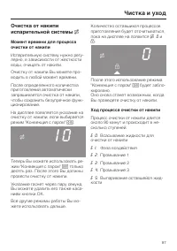 Страница 97