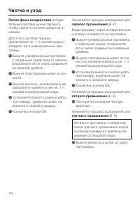 Страница 104