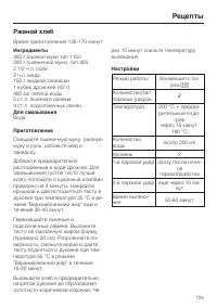 Страница 125