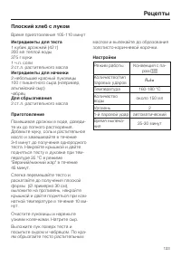 Страница 133