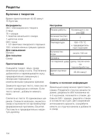 Страница 134