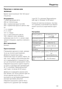 Страница 139