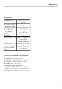Страница 147