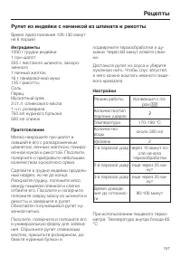 Страница 157