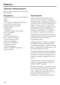 Страница 158