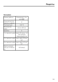 Страница 159