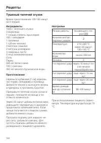 Страница 160