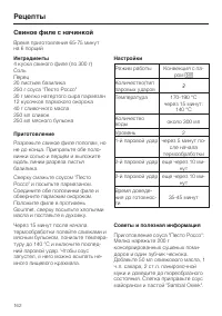 Страница 162