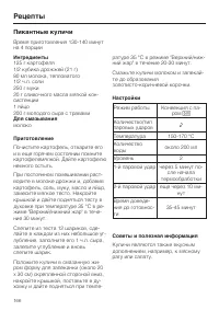 Страница 166