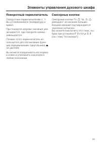 Страница 23