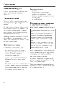 Страница 26
