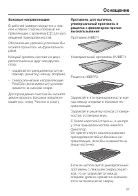 Страница 27