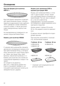 Страница 30