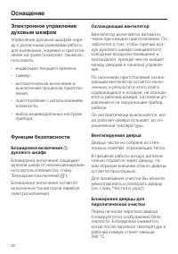 Страница 32