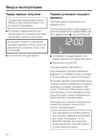 Страница 34