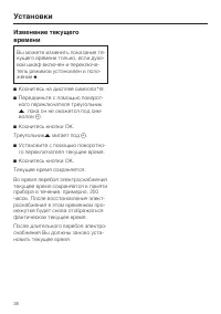 Страница 38