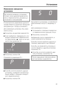Страница 39