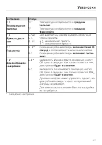 Страница 41