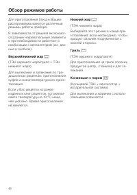 Страница 46