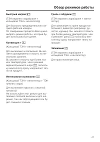 Страница 47