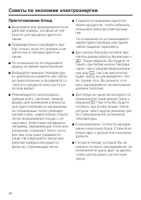 Страница 48