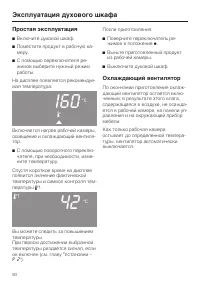 Страница 50