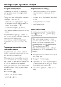 Страница 52
