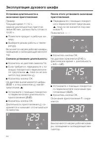 Страница 54