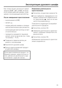 Страница 55