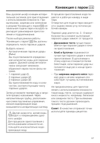 Страница 57