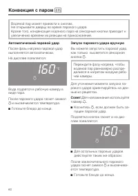 Страница 60