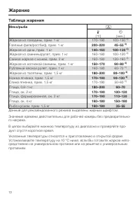 Страница 72