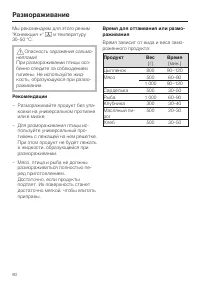 Страница 80