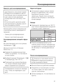 Страница 81