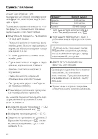 Страница 82