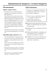 Страница 83
