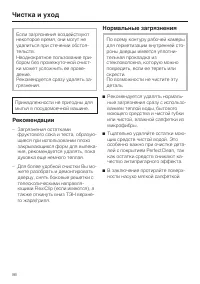 Страница 86