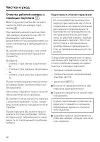 Страница 88