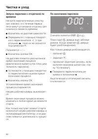 Страница 90