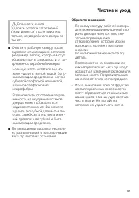 Страница 91