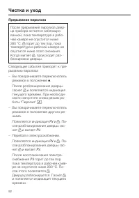 Страница 92