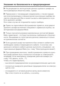 Страница 10
