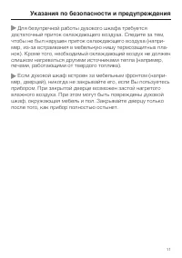 Страница 11