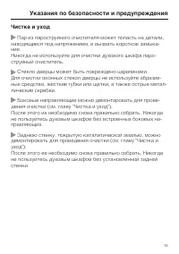 Страница 15