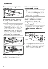 Страница 26