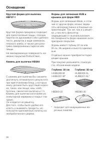 Страница 28