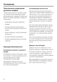 Страница 30